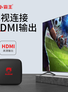 小霸王电视游戏机HD11智能安卓系统4K高清连接PSP经典双人遥感