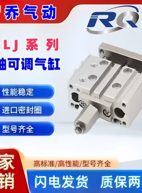 若乔三轴气缸可调行程TCLJ12 16/20X10X30X40X50X75100X125X150