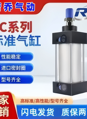 标准气缸大推力SC32/40/50/63/80/100X25X75X200X500X800