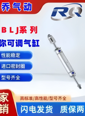 MBLJ可调行程迷你气缸MBLCJ20/25/32/40/50/63X75X100