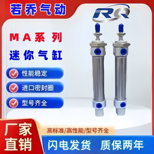 迷你气缸MA32 50X50X75X100X175X200X300X500SCA
