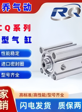 薄型气缸ACQ50/63/80/100X55X60X65X75X90X100S SB