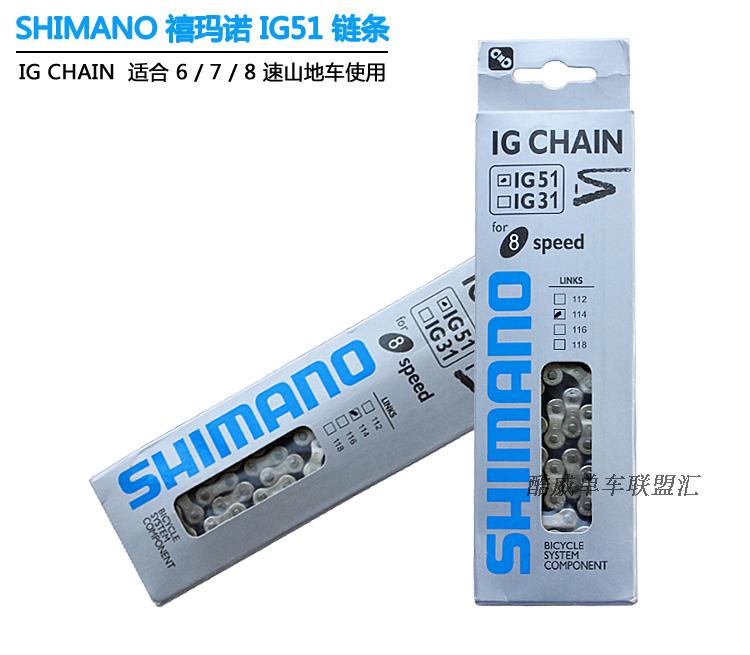 Chaîne de vélo SHIMANO - Ref 2370792 Image 1
