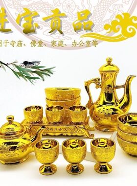 塑料沙金拜神礼佛茶杯茶壶供神碗酒壶酒杯佛堂婚庆用品招财果盘