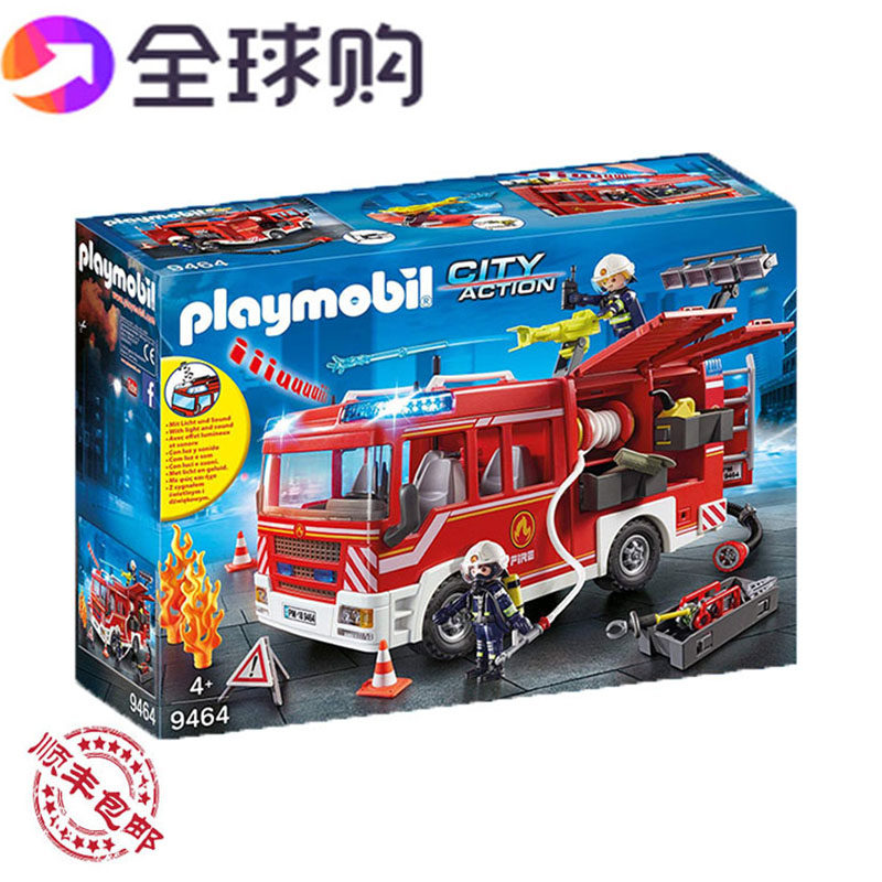 德国正版Playmobil摩比世界进口消防车儿童玩具拼插积木男女礼物