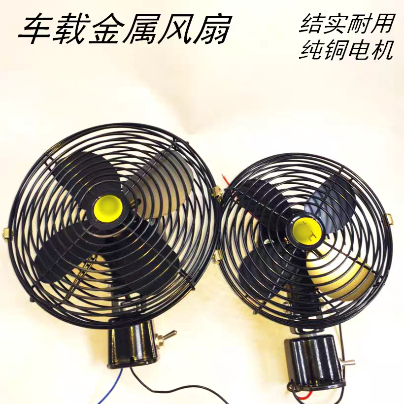 装载机铲车配件电风扇12V24V小风扇柳工临工徐工山工龙工厦工福田图片