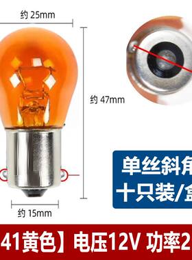 汽车刹车灯泡24V双丝货车12V刹车灯泡超亮钨丝灯泡车尾灯泡后雾灯