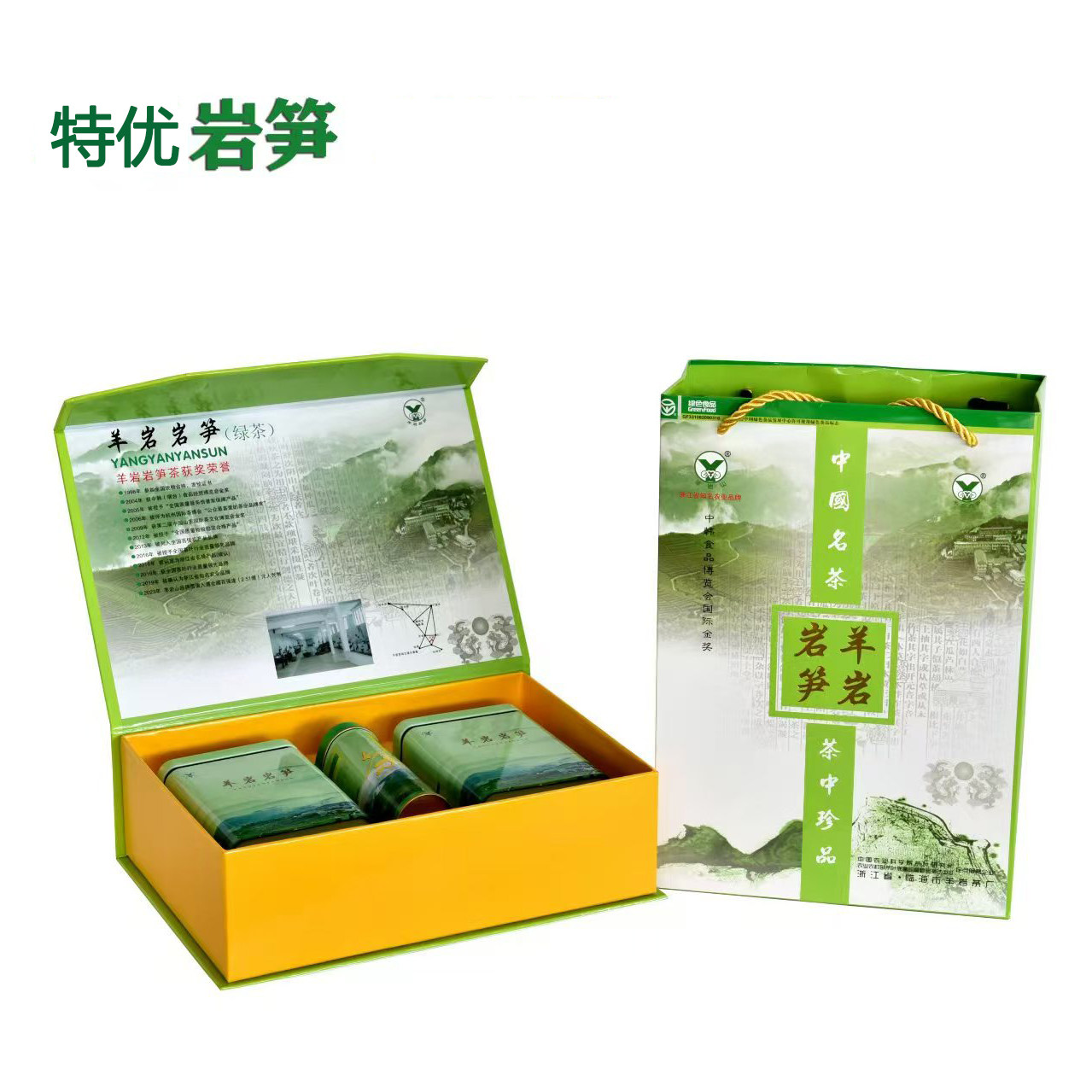 正品台州临海羊岩岩笋精品羊岩勾青茶叶2026明前茶赛龙井白茶龙顶