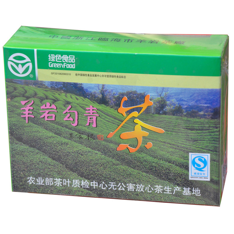 羊岩茶c级勾青茶叶绿茶台州