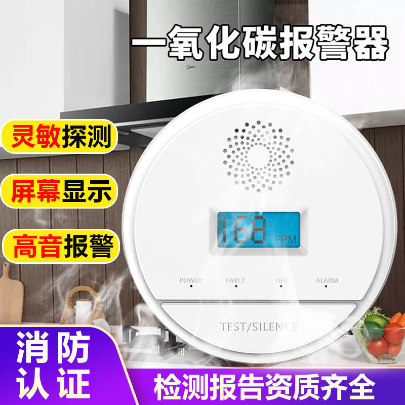 燃气报警器天然气液化气煤气家用报警主机