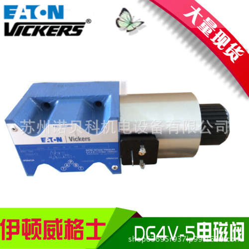 VICKERS威格士DG4V-5-0BLJ-M-U-H6-20原装现货DG4V50BLJMUH620