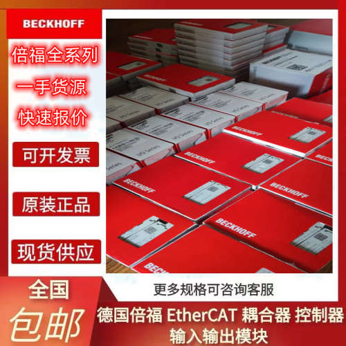 BECKHOFF倍福 EK1521-0010 BK3110 BC9100 KL1202 EL1088 EK1541