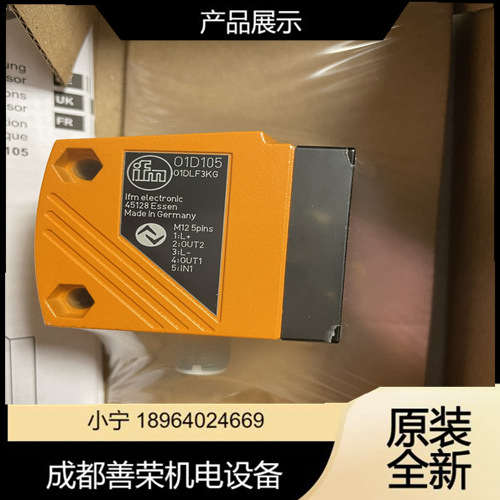 易福门IFM涡街流量传感器SV7200已到现货