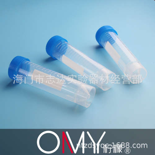 塑料50ml平底试管 螺口离心管样品管EP管种子瓶 50支带刻度