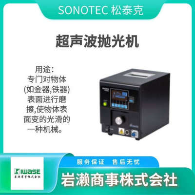 SONOFILE松泰克/超声波切割机/超音波震动子/SF-8541RR | SF-3441