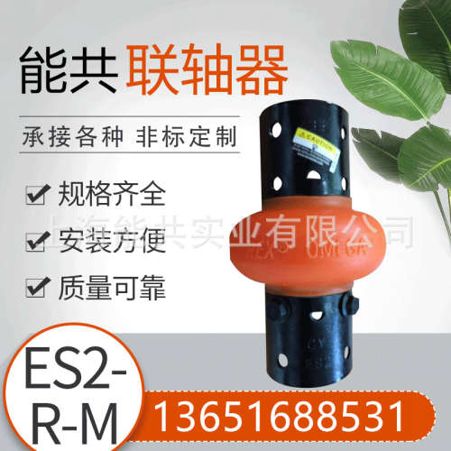 现货供应REXNORD ES2-R-M联轴器 美国莱克斯诺联轴器 空压机配件
