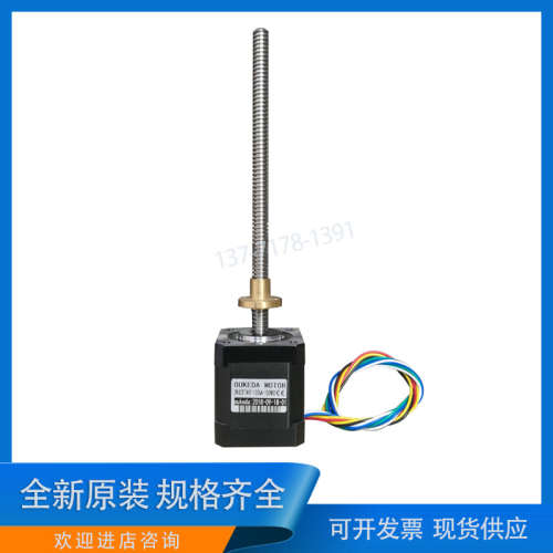 OUKEDA鸥柯达OK42STH47-1206A-150N82 42丝杆电机 42BYGH4