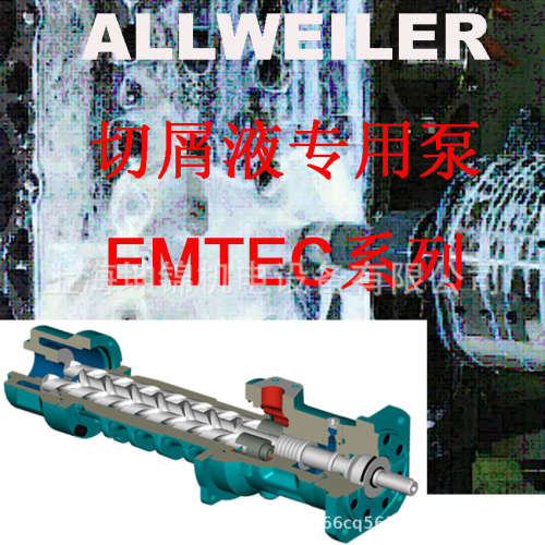 ALLWEILER 乳化/切削液用三螺杆泵EMTEC-A20R46DQW110221优惠供货