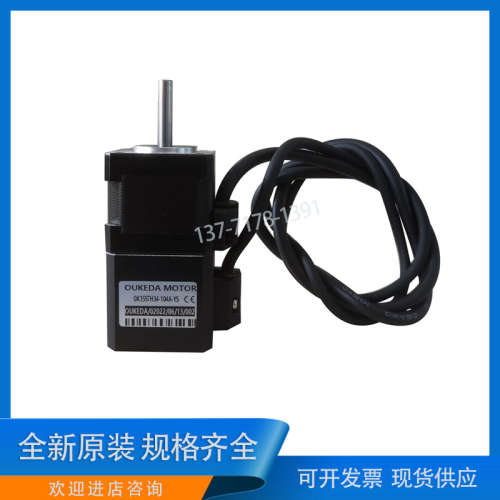 OUKEDA鸥柯达OK35STH34-104A-YS 35带刹车步进电机 规格齐全