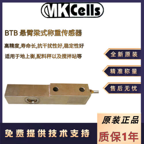 美国Mkcells地上衡料斗秤BTB-300Kg BTB-500Kg BTB-1t称重传感器