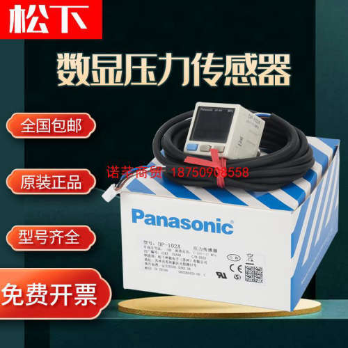 松下真空压力表传感器DP-101/DP-102/101A/102A -E-P数显负压表