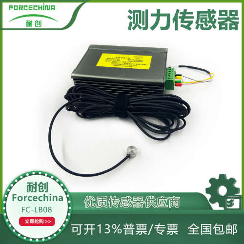 耐创Forcechina可满足 9.8N~980N范围内的力测量FC-LB08测力传感