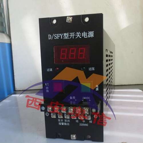 西安奥信DFY-2110K 电源箱SFY-2110K开关电源 稳压电源
