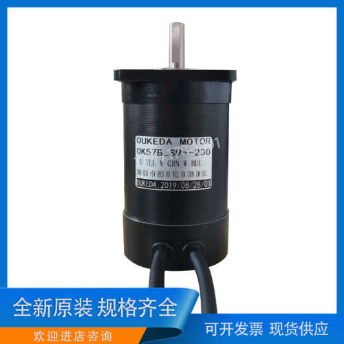 鸥柯达OUKEDA电机OK57BLS95-230 57直流无刷电机 24V规格齐全
