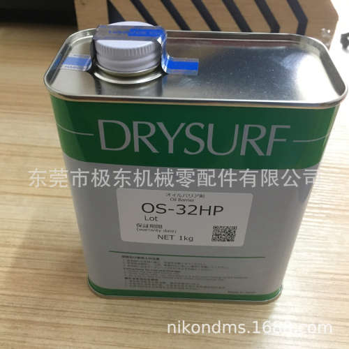 供应原装日本HARVES厂家 OS-32HP 防油剂