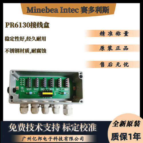供Minebea Intec接线盒PR6130/08 PR6130/34Sa赛多利斯PR6130/35S