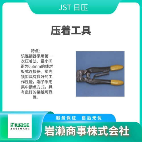 日压JST/油压脉冲工具/压线钳/压接头/YET-150-1