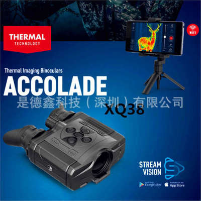 脉冲星PULSAR XP38双目热成像搜索仪 XP50LRF双筒红外热成像仪