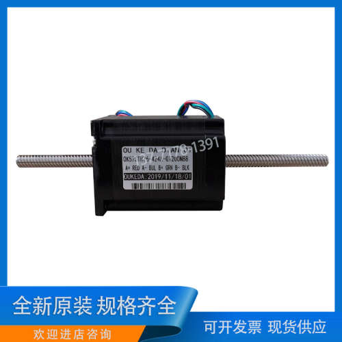 鸥柯达OUKEDA电机OK57STH76-424A-GT200N88 57贯通丝杆电机