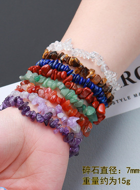 跨境热销天然水晶混合不规则碎石diy手链女士手工制作粉紫晶手串