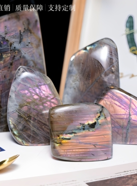 天然紫光拉长石摆件水晶原石矿标大块原石裸石家居办公桌面