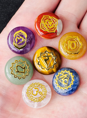 亚马逊天然七彩石圆片符号瑜伽石水晶原石袋装七色水晶石Chakela