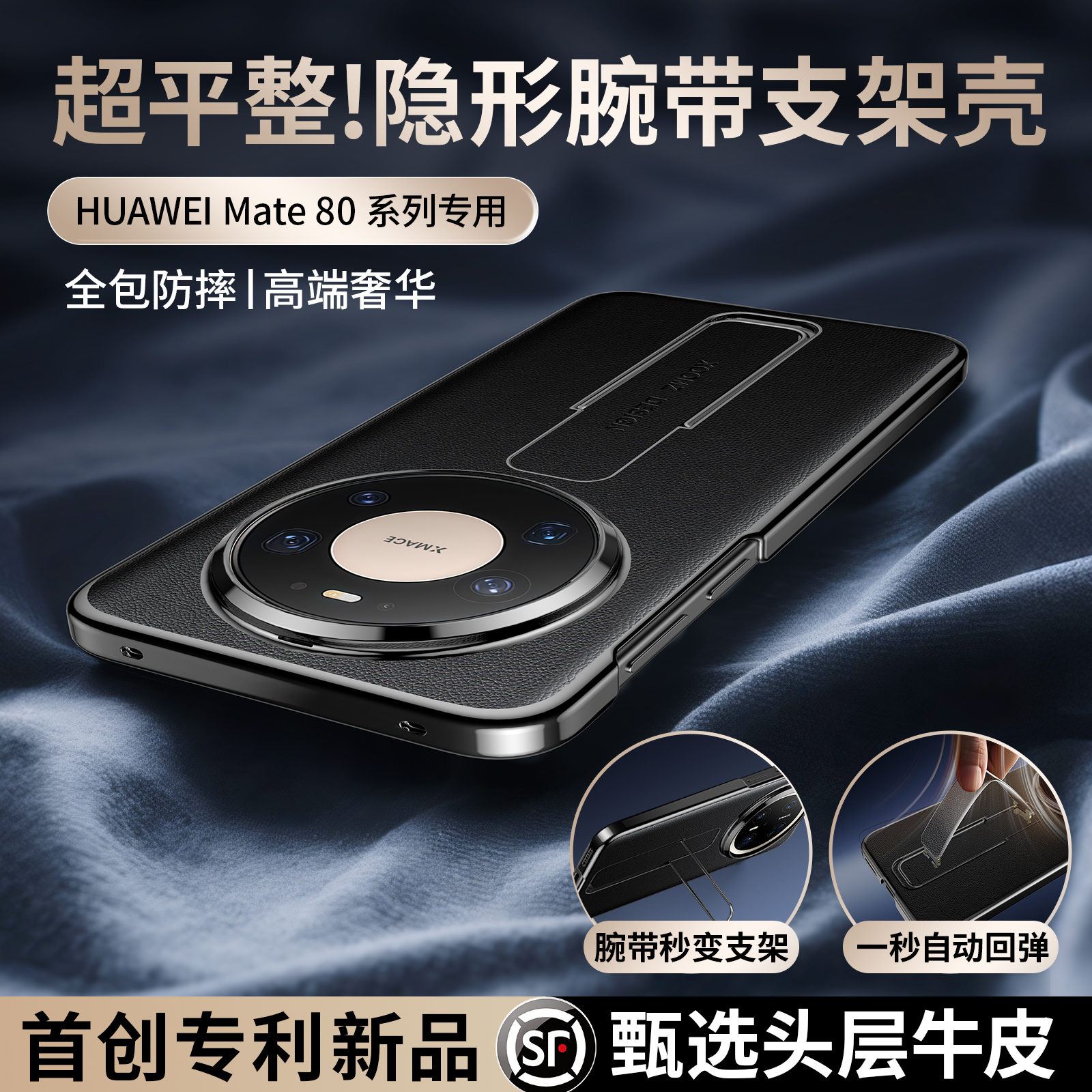 适用于华为mate80系列手机壳真皮