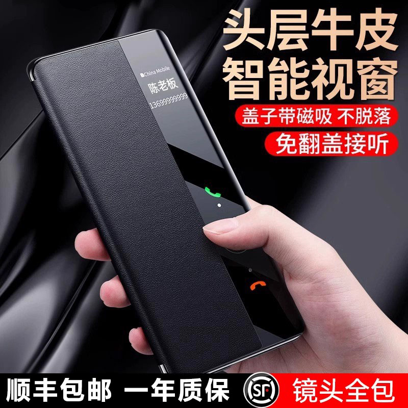 适用于华为mate60真皮磁吸