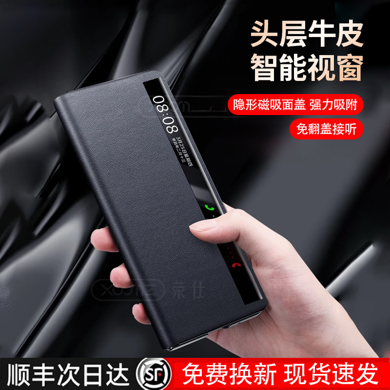 头层牛皮】顺丰适用于荣耀MagicV6手机壳真皮新款智能视窗翻盖v6折叠屏全包防摔保护套商务简约男女超薄高级