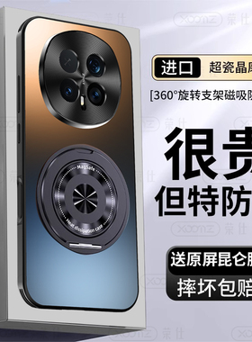 超强防摔】适用于荣耀Magic8Pro手机壳新款保护套磨砂玻璃Magic8简约磁吸支架7Pro镜头全包男女超薄奢华高级Y