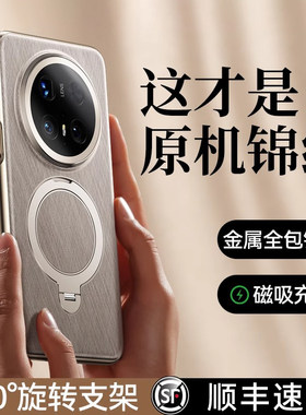 【顺丰速发】荣仕适用于华为Mate70Pro+手机壳新款mt70Pro外带支架70全包镜头优享版保护套Por防摔磁吸m男女Y