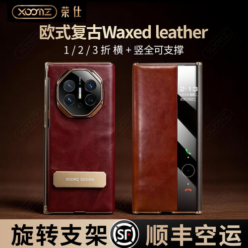 适用华为MateXT三折叠手机壳真皮