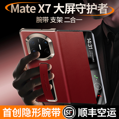 适用于华为matex7手机壳真皮翻盖