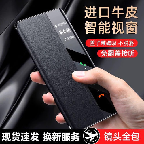 适用于华为pura70pro手机壳真皮