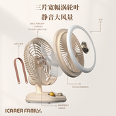 桌面小风扇摇头充电台式 办公室小型电风扇迷你可爱高颜值女学生宿