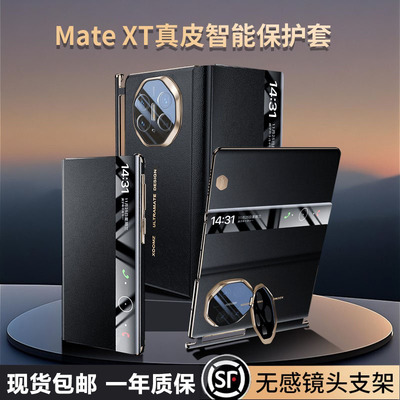 适用华为MateXTS手机壳真皮翻盖