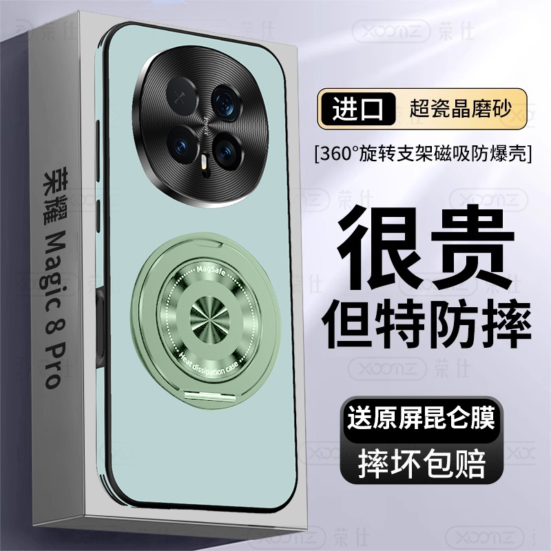 适用于荣耀Magic8Pro手机壳防爆