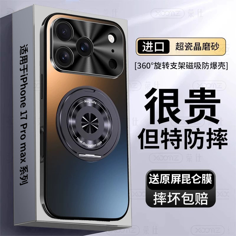 超强防摔】适用于苹果17ProMax手机壳新款17Pro保护套磨