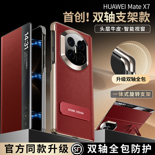 适用于华为MateX7手机壳真皮翻盖
