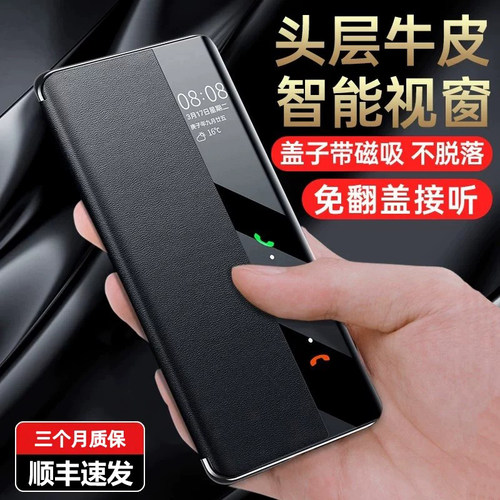 适用于华为P60手机壳真皮商务